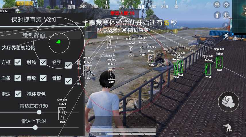 和平精英【初夏内核】辅助